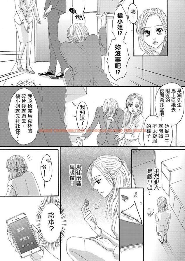 查看漫画一旦保險套被上司咬住，兩人距離0.01mm - 第23話 - tymanga.com中的20557图片