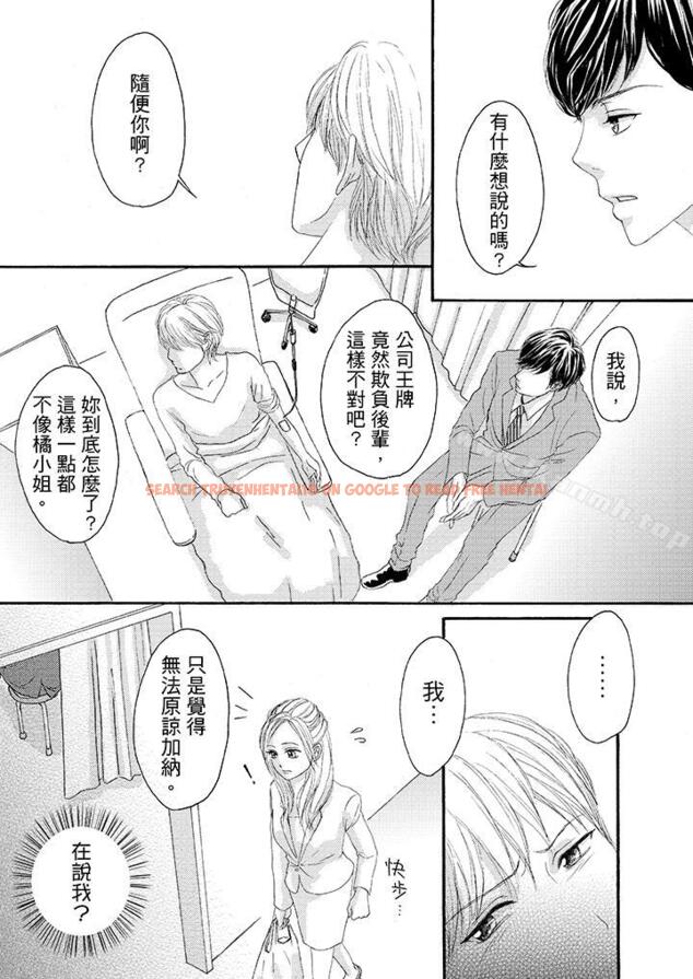 查看漫画一旦保險套被上司咬住，兩人距離0.01mm - 第23話 - tymanga.com中的20591图片
