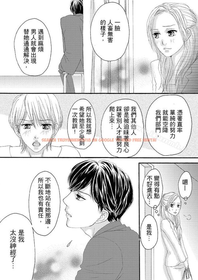 查看漫画一旦保險套被上司咬住，兩人距離0.01mm - 第23話 - tymanga.com中的20622图片