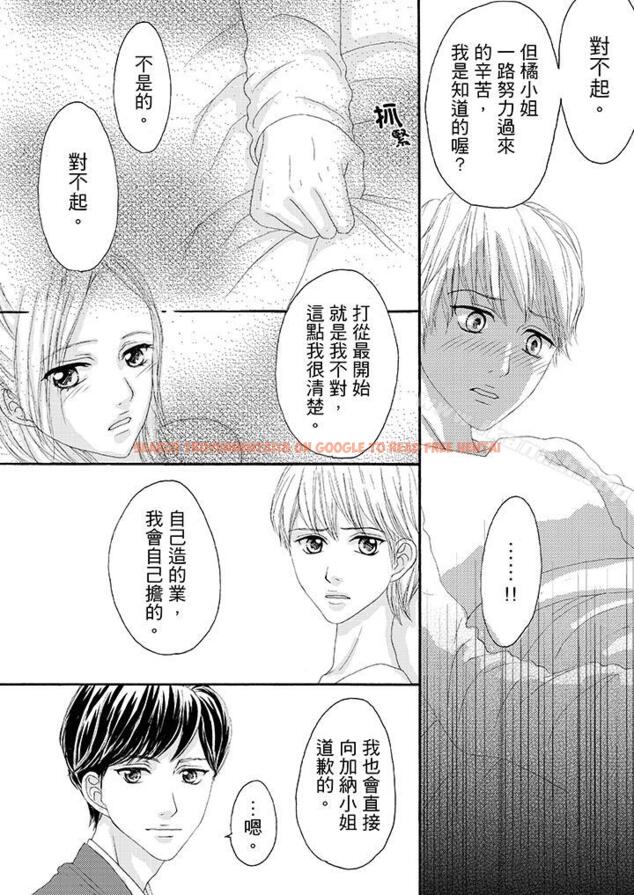 查看漫画一旦保險套被上司咬住，兩人距離0.01mm - 第23話 - tymanga.com中的20627图片