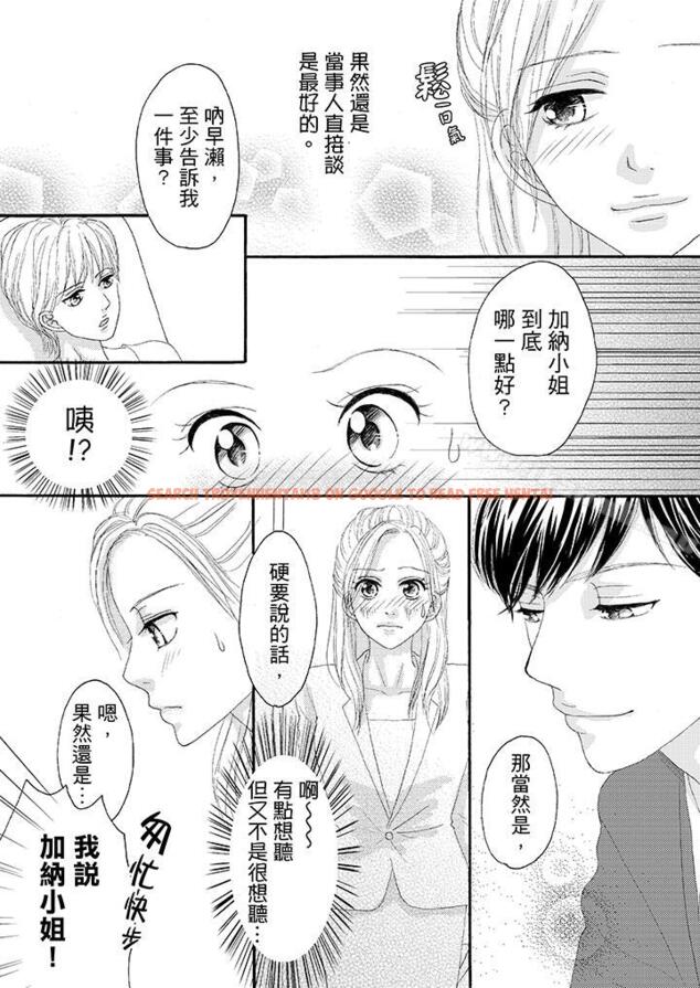 查看漫画一旦保險套被上司咬住，兩人距離0.01mm - 第23話 - tymanga.com中的20654图片