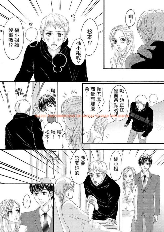 查看漫画一旦保險套被上司咬住，兩人距離0.01mm - 第23話 - tymanga.com中的20659图片