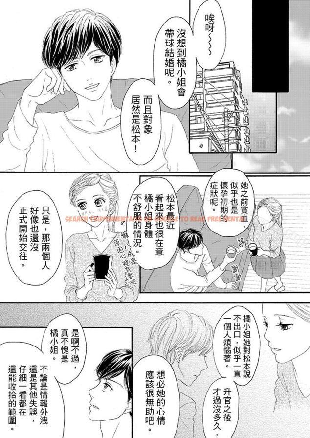 查看漫画一旦保險套被上司咬住，兩人距離0.01mm - 第23話 - tymanga.com中的20664图片