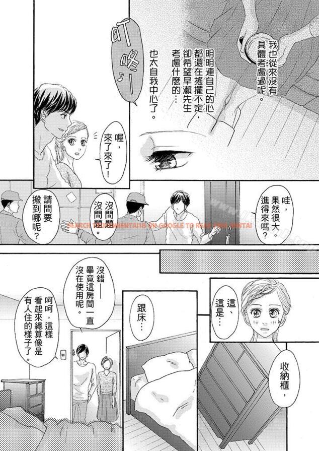 查看漫画一旦保險套被上司咬住，兩人距離0.01mm - 第24話 - tymanga.com中的20740图片
