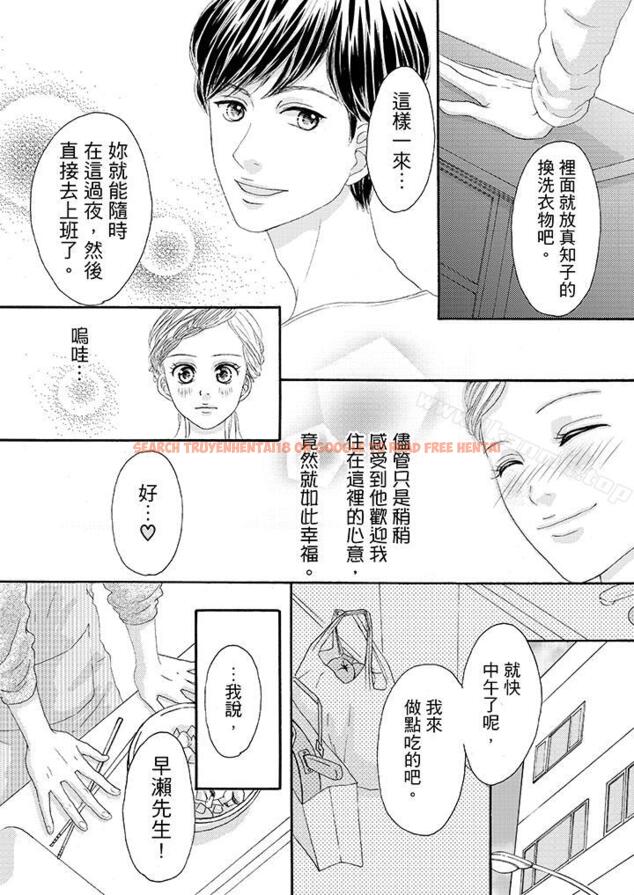 查看漫画一旦保險套被上司咬住，兩人距離0.01mm - 第24話 - tymanga.com中的20764图片
