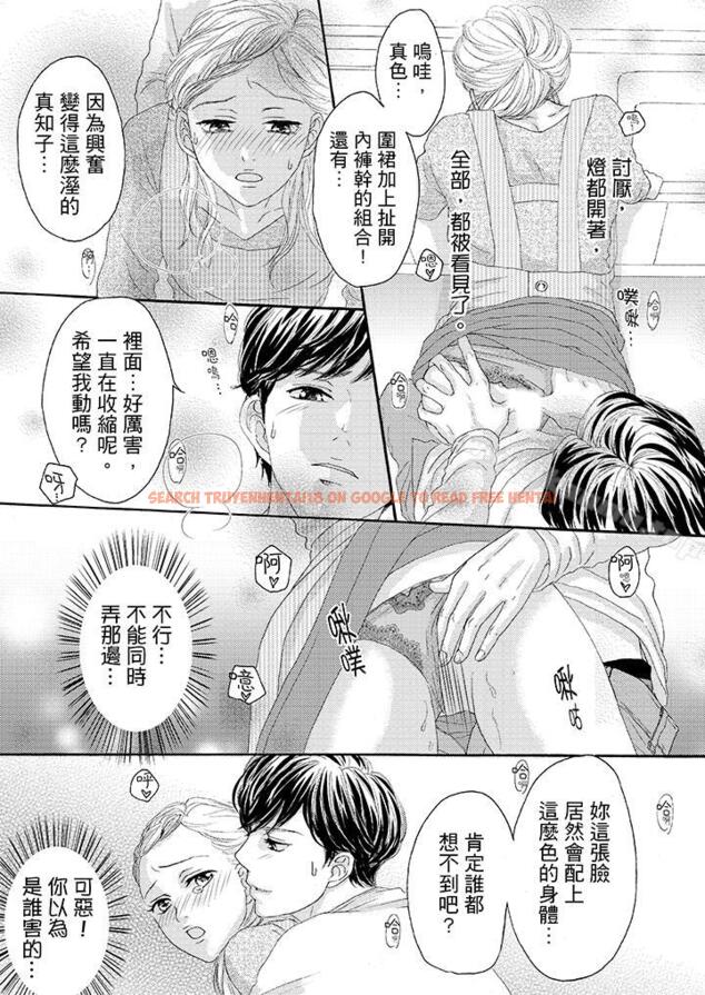 查看漫画一旦保險套被上司咬住，兩人距離0.01mm - 第24話 - tymanga.com中的20834图片