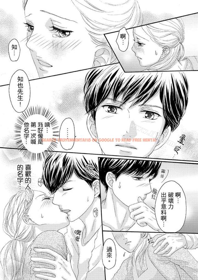 查看漫画一旦保險套被上司咬住，兩人距離0.01mm - 第24話 - tymanga.com中的20890图片