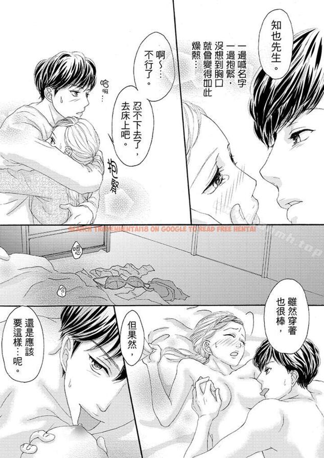 查看漫画一旦保險套被上司咬住，兩人距離0.01mm - 第24話 - tymanga.com中的20906图片
