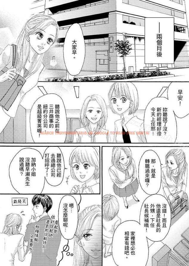 查看漫画一旦保險套被上司咬住，兩人距離0.01mm - 第25話 - tymanga.com中的20992图片