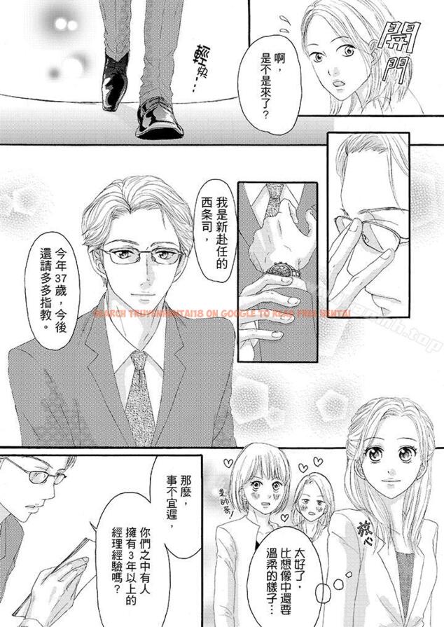 查看漫画一旦保險套被上司咬住，兩人距離0.01mm - 第25話 - tymanga.com中的21002图片