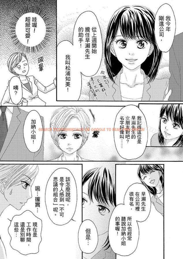 查看漫画一旦保險套被上司咬住，兩人距離0.01mm - 第25話 - tymanga.com中的21140图片