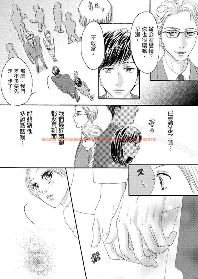 查看漫画一旦保險套被上司咬住，兩人距離0.01mm - 第25話 - tymanga.com中的21145图片
