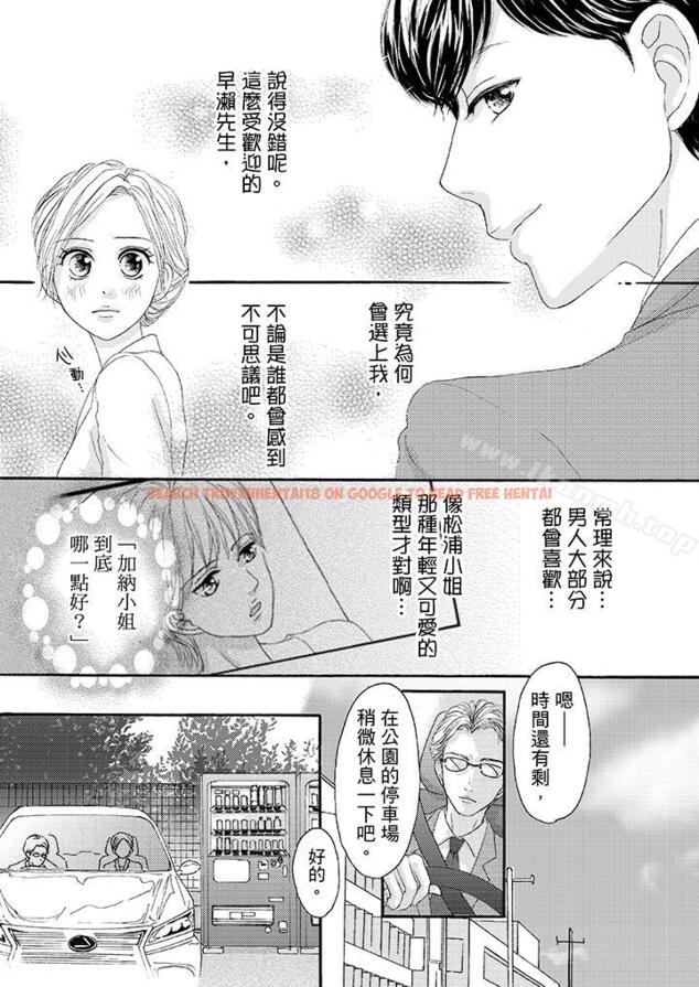 查看漫画一旦保險套被上司咬住，兩人距離0.01mm - 第25話 - tymanga.com中的21168图片