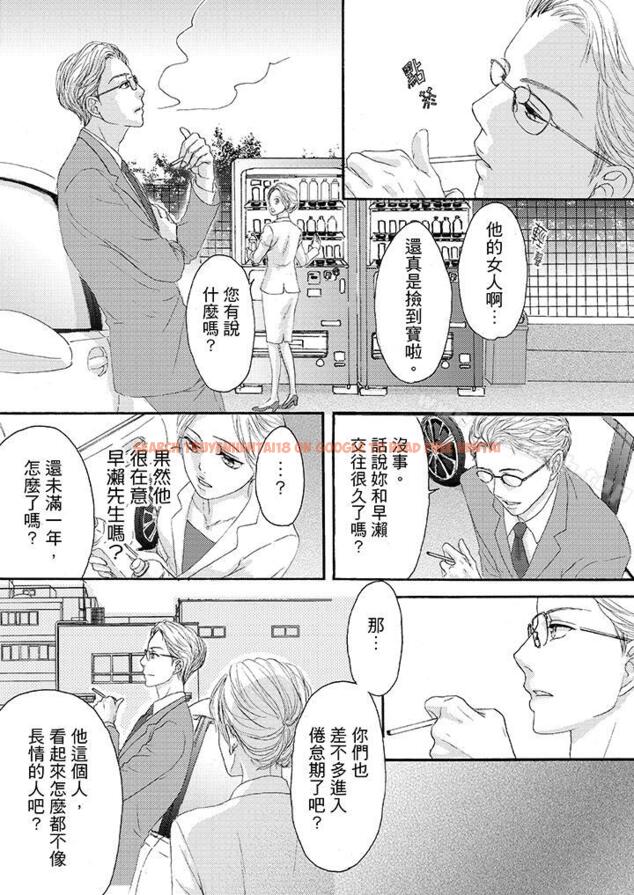 查看漫画一旦保險套被上司咬住，兩人距離0.01mm - 第25話 - tymanga.com中的21190图片