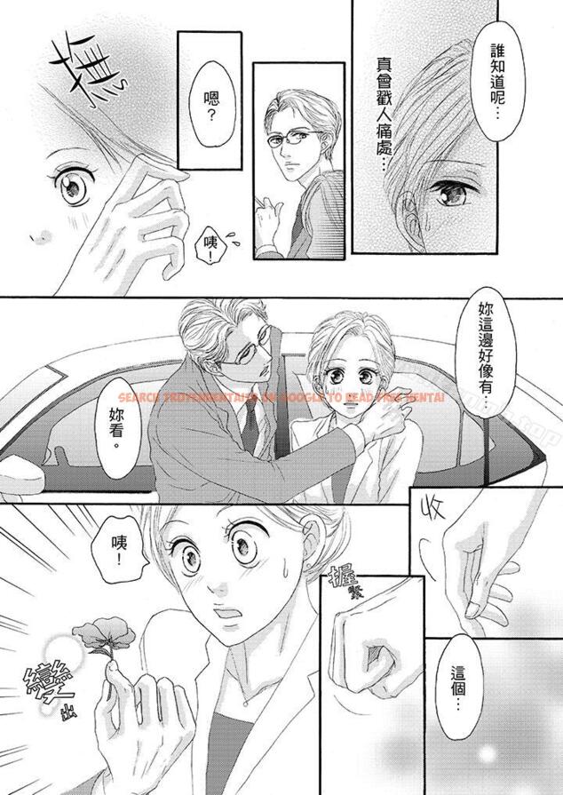 查看漫画一旦保險套被上司咬住，兩人距離0.01mm - 第25話 - tymanga.com中的21197图片