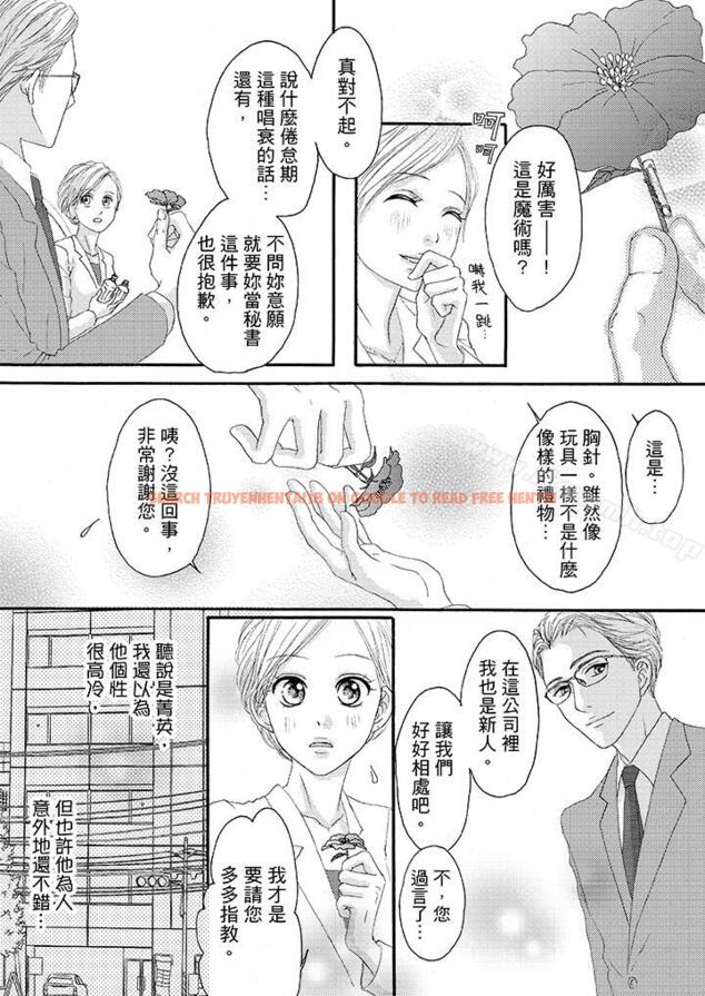 查看漫画一旦保險套被上司咬住，兩人距離0.01mm - 第25話 - tymanga.com中的21215图片