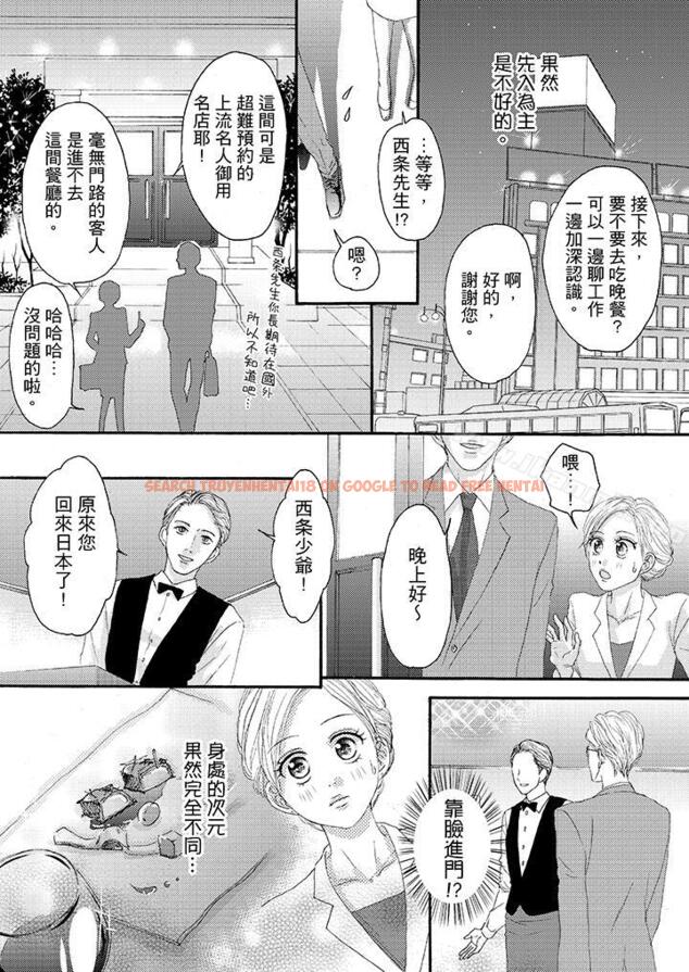 查看漫画一旦保險套被上司咬住，兩人距離0.01mm - 第25話 - tymanga.com中的21224图片