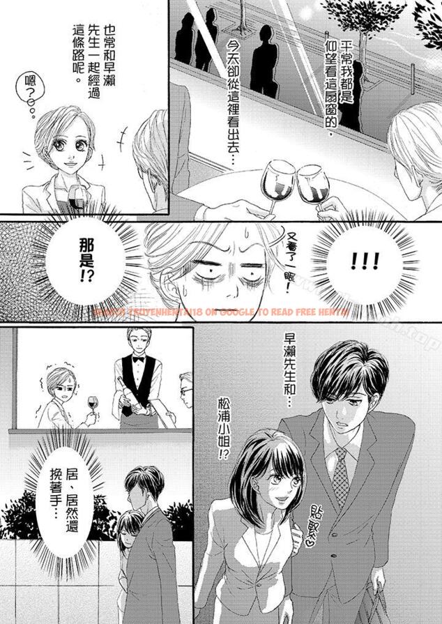 查看漫画一旦保險套被上司咬住，兩人距離0.01mm - 第26話 - tymanga.com中的21270图片