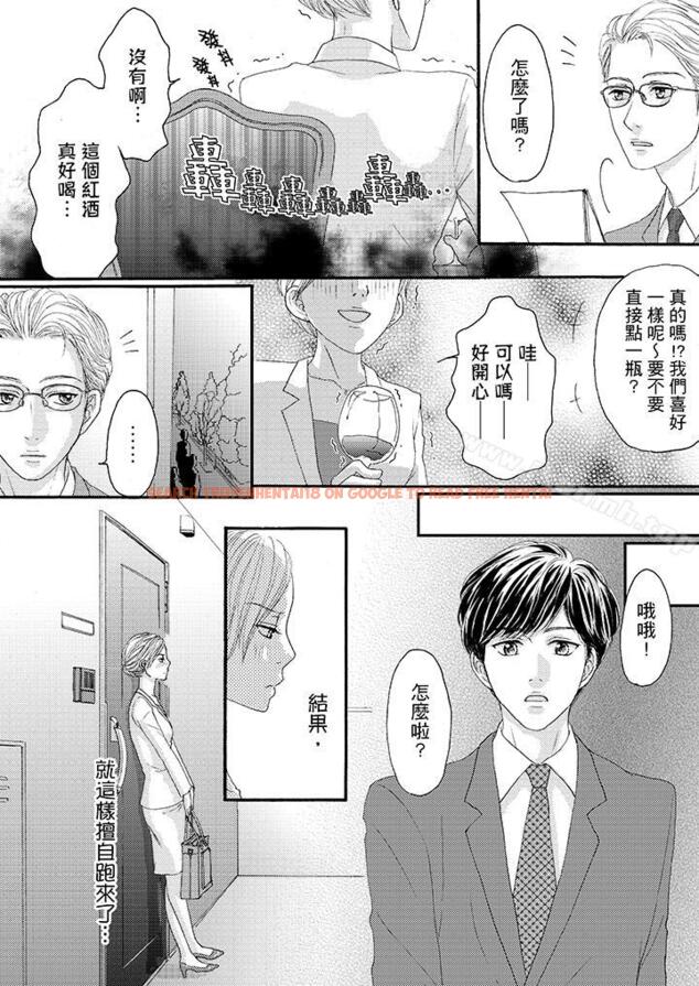 查看漫画一旦保險套被上司咬住，兩人距離0.01mm - 第26話 - tymanga.com中的21296图片