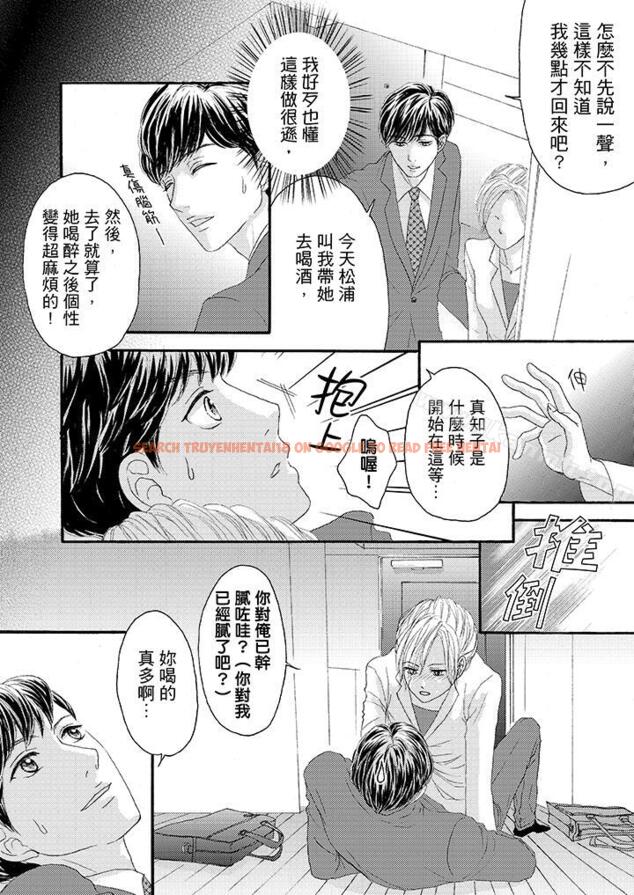 查看漫画一旦保險套被上司咬住，兩人距離0.01mm - 第26話 - tymanga.com中的21405图片