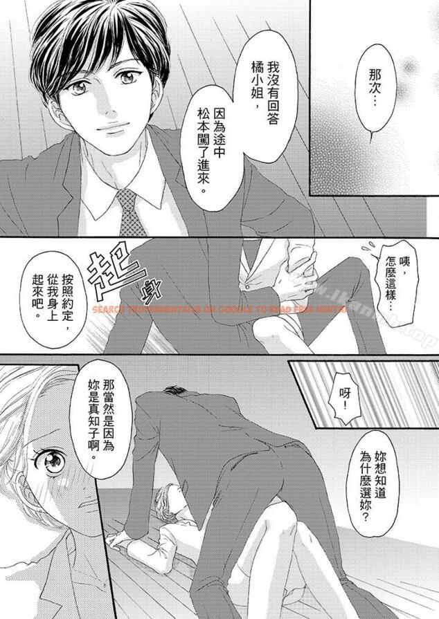 查看漫画一旦保險套被上司咬住，兩人距離0.01mm - 第26話 - tymanga.com中的21446图片