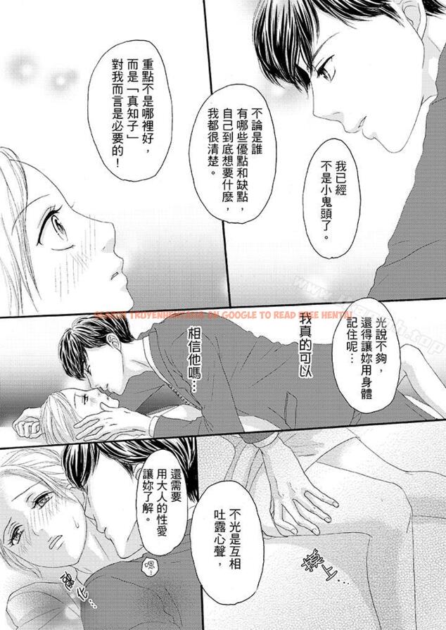 查看漫画一旦保險套被上司咬住，兩人距離0.01mm - 第26話 - tymanga.com中的21475图片