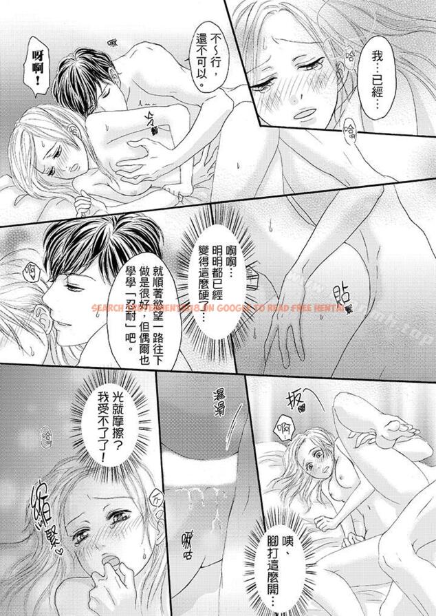 查看漫画一旦保險套被上司咬住，兩人距離0.01mm - 第26話 - tymanga.com中的21498图片