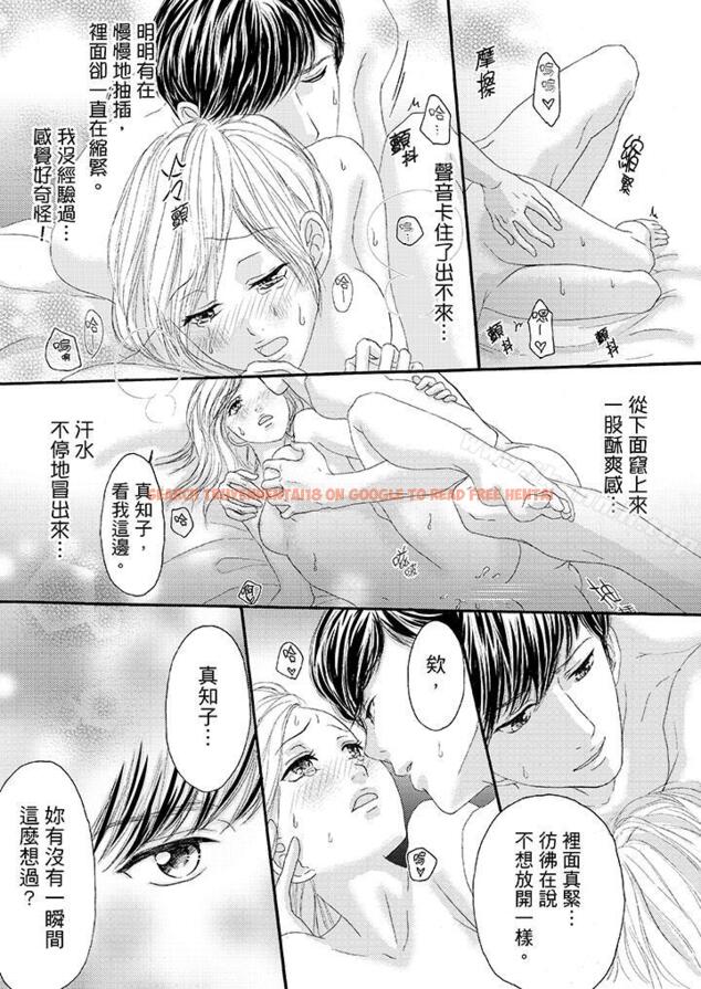 查看漫画一旦保險套被上司咬住，兩人距離0.01mm - 第26話 - tymanga.com中的21527图片