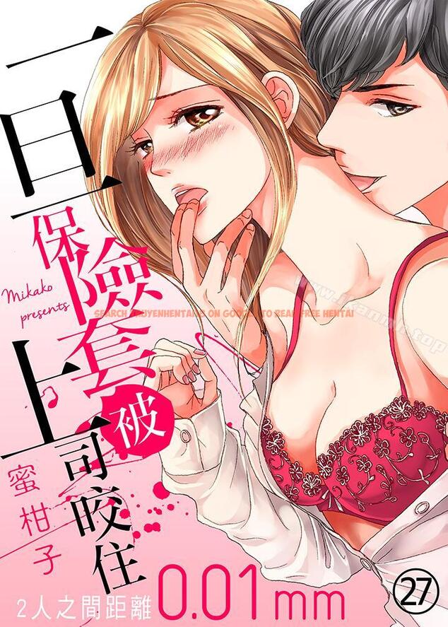 查看漫画一旦保險套被上司咬住，兩人距離0.01mm - 第27話 - tymanga.com中的21597图片