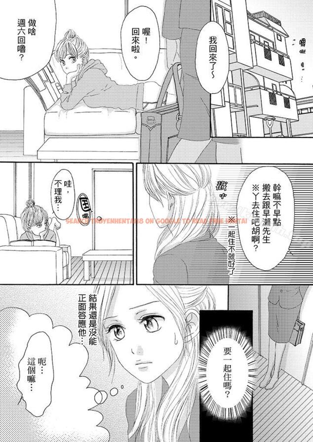 查看漫画一旦保險套被上司咬住，兩人距離0.01mm - 第27話 - tymanga.com中的21612图片