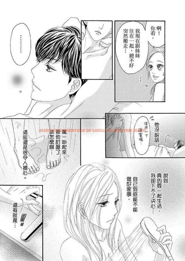 查看漫画一旦保險套被上司咬住，兩人距離0.01mm - 第27話 - tymanga.com中的21625图片
