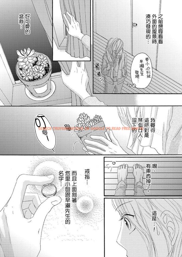 查看漫画一旦保險套被上司咬住，兩人距離0.01mm - 第27話 - tymanga.com中的21642图片