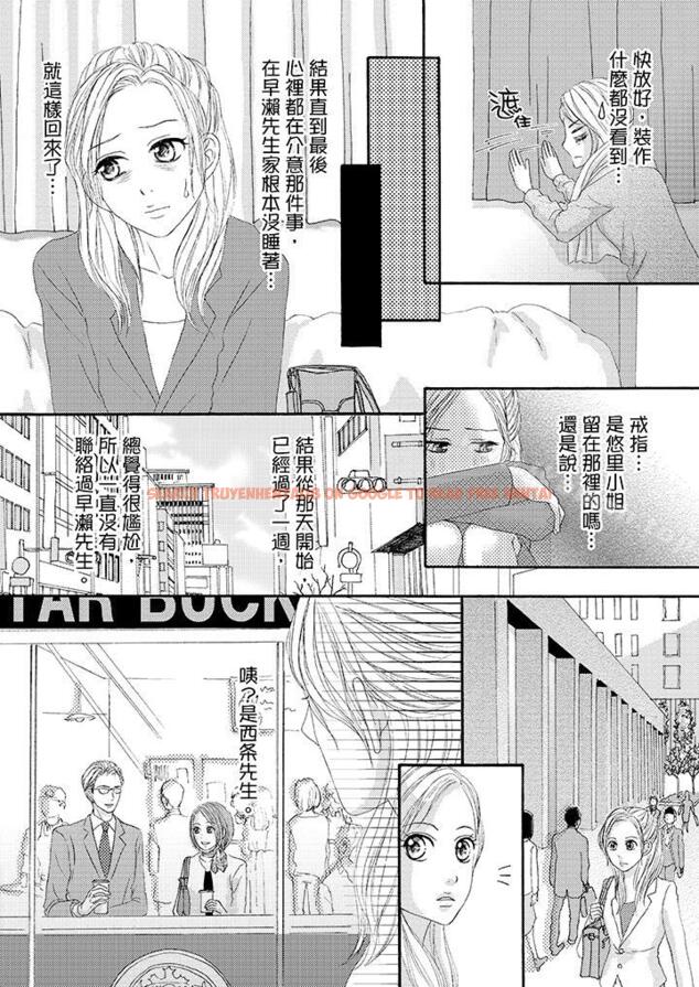 查看漫画一旦保險套被上司咬住，兩人距離0.01mm - 第27話 - tymanga.com中的21657图片
