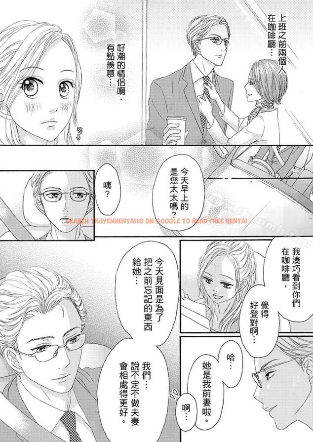 查看漫画一旦保險套被上司咬住，兩人距離0.01mm - 第27話 - tymanga.com中的21667图片