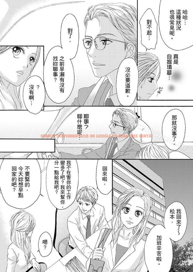 查看漫画一旦保險套被上司咬住，兩人距離0.01mm - 第27話 - tymanga.com中的21706图片
