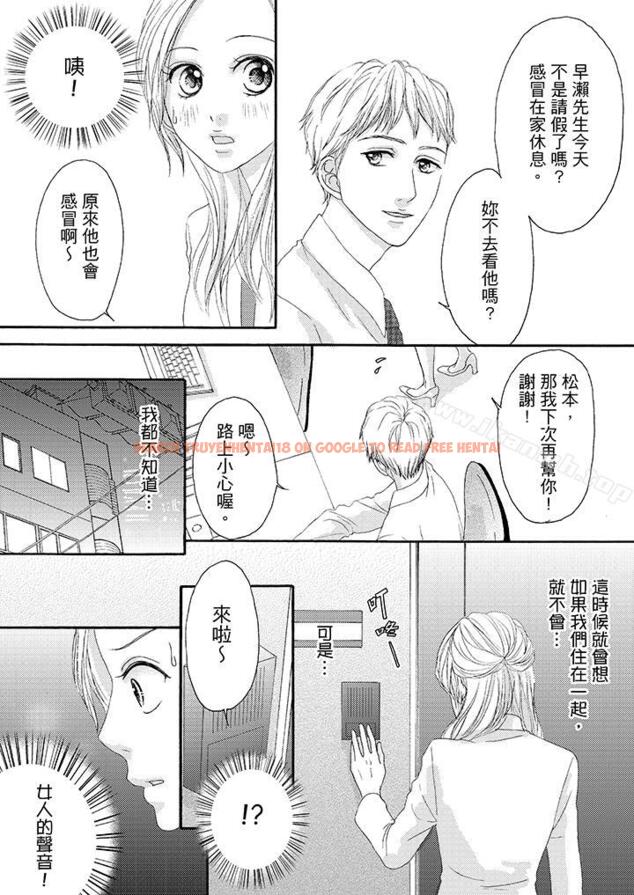 查看漫画一旦保險套被上司咬住，兩人距離0.01mm - 第27話 - tymanga.com中的21712图片