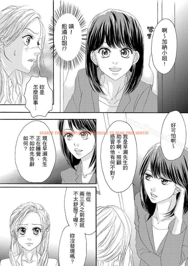 查看漫画一旦保險套被上司咬住，兩人距離0.01mm - 第27話 - tymanga.com中的21724图片