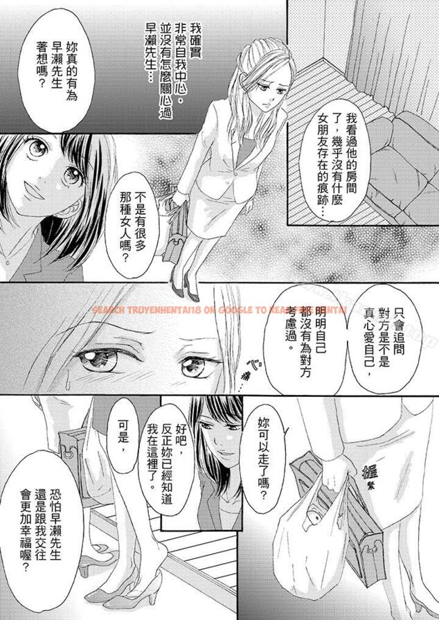 查看漫画一旦保險套被上司咬住，兩人距離0.01mm - 第27話 - tymanga.com中的21741图片