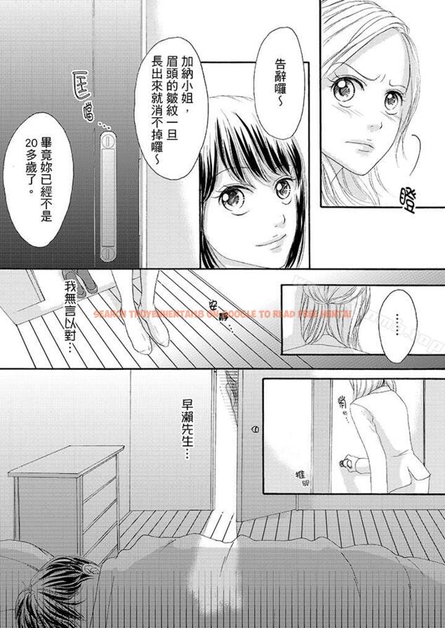 查看漫画一旦保險套被上司咬住，兩人距離0.01mm - 第27話 - tymanga.com中的21747图片