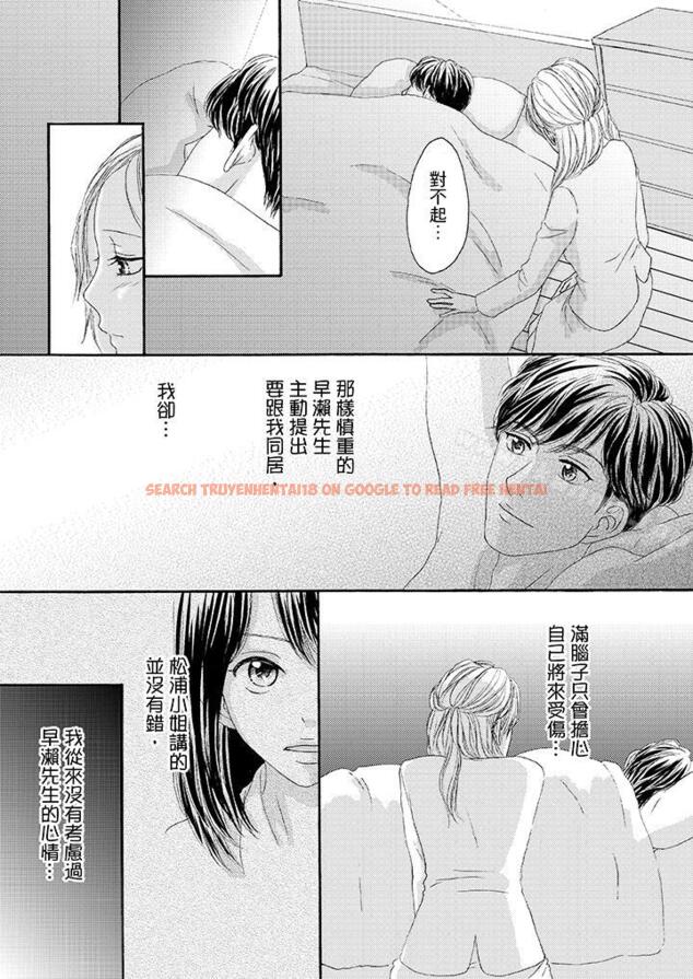 查看漫画一旦保險套被上司咬住，兩人距離0.01mm - 第27話 - tymanga.com中的21778图片