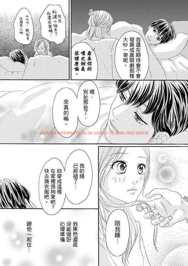 查看漫画一旦保險套被上司咬住，兩人距離0.01mm - 第28話 - tymanga.com中的21838图片