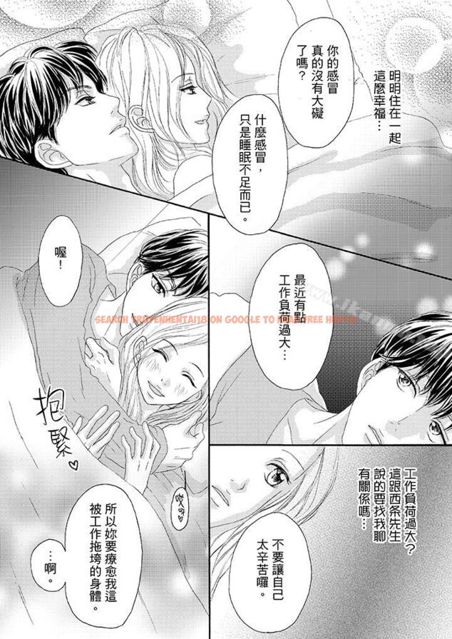 查看漫画一旦保險套被上司咬住，兩人距離0.01mm - 第28話 - tymanga.com中的21868图片