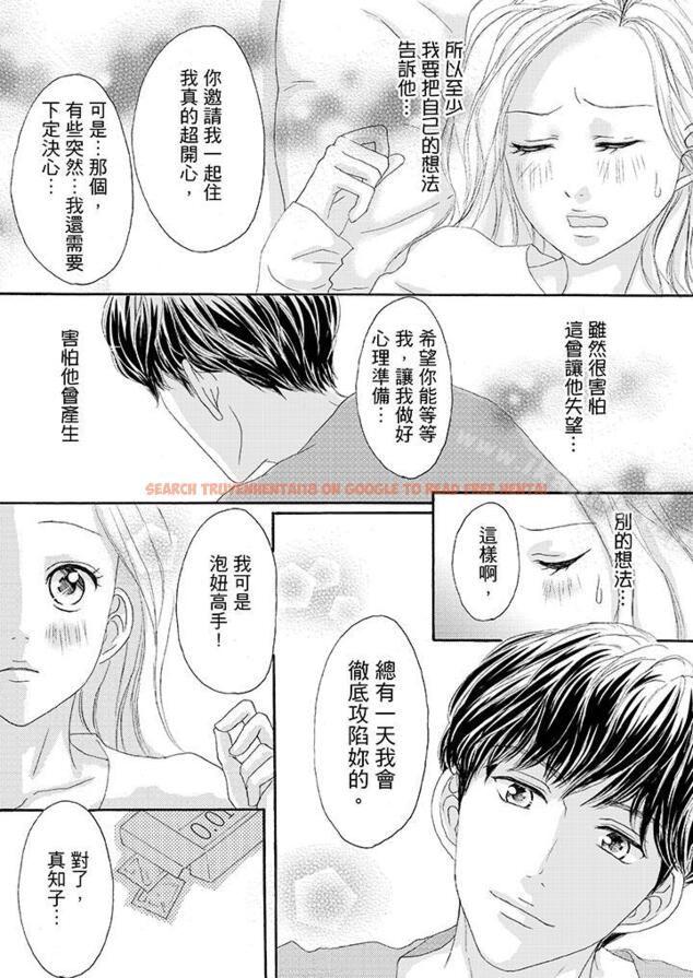 查看漫画一旦保險套被上司咬住，兩人距離0.01mm - 第28話 - tymanga.com中的21917图片