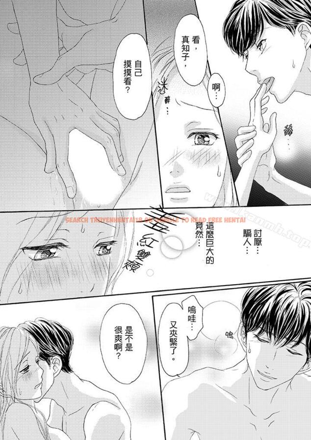 查看漫画一旦保險套被上司咬住，兩人距離0.01mm - 第28話 - tymanga.com中的22006图片