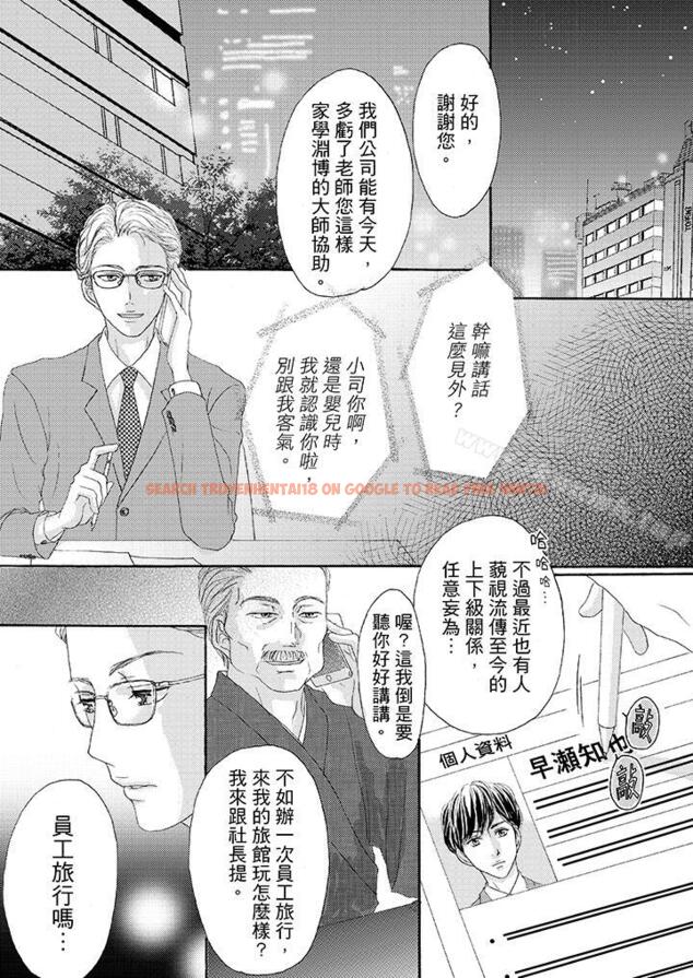 查看漫画一旦保險套被上司咬住，兩人距離0.01mm - 第28話 - tymanga.com中的22070图片
