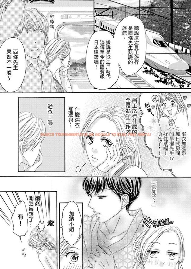 查看漫画一旦保險套被上司咬住，兩人距離0.01mm - 第29話 - tymanga.com中的22147图片