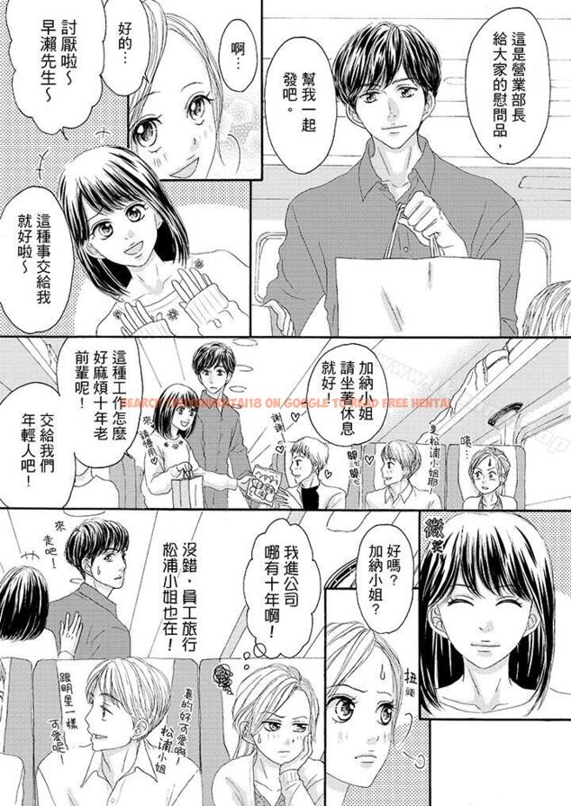 查看漫画一旦保險套被上司咬住，兩人距離0.01mm - 第29話 - tymanga.com中的22161图片