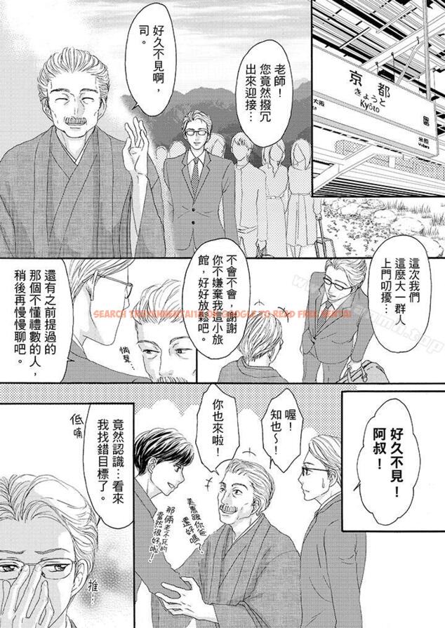 查看漫画一旦保險套被上司咬住，兩人距離0.01mm - 第29話 - tymanga.com中的22167图片
