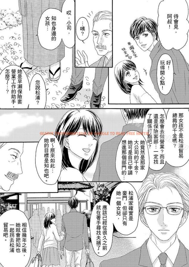 查看漫画一旦保險套被上司咬住，兩人距離0.01mm - 第29話 - tymanga.com中的22226图片