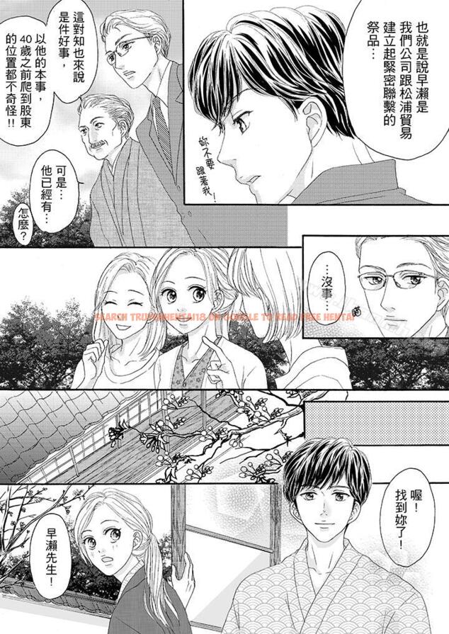 查看漫画一旦保險套被上司咬住，兩人距離0.01mm - 第29話 - tymanga.com中的22235图片